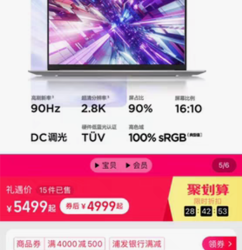 转卖【2022新品首发】联想笔记本电脑Th...