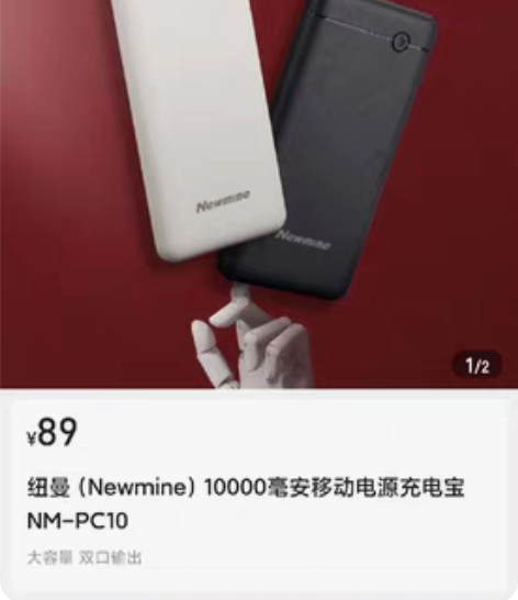 Newmine/纽曼充电宝移动电源 100...