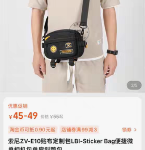 包邮索尼ZV-E10贴布定制包LBI-St...