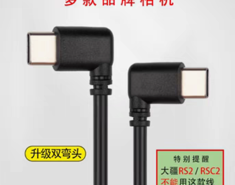 转卖大疆Ronin如影SC稳定器双Type...