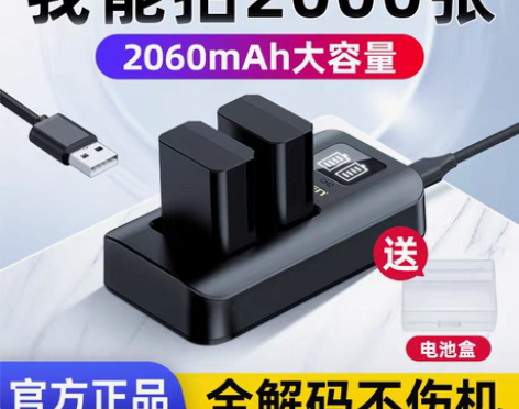 转卖【家装节价】品胜FW50电池适用索尼微...