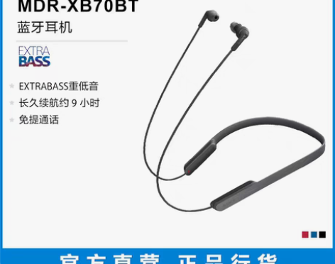 转卖Sony/索尼 MDR-XB70BT ...