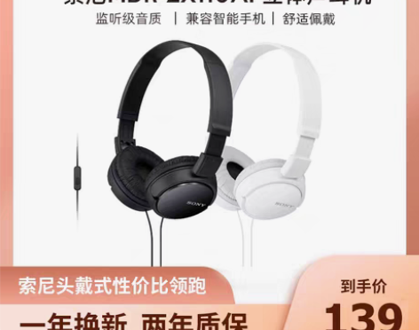 转卖【官方直供】Sony/索尼 MDR-Z...