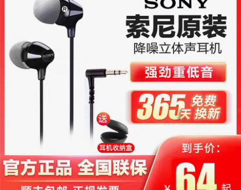 转卖【划算价】Sony/索尼#入耳式降噪有...