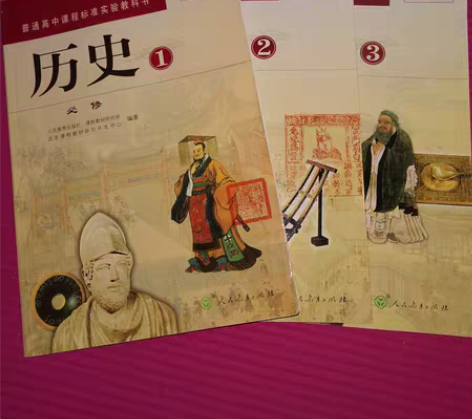 高中历史人民出版社必修123 3本30 全...