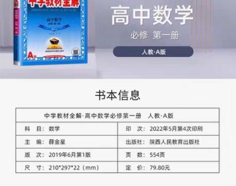 全新，快递都没拆 买重复了。2022秋薛金...