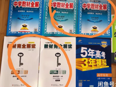 高中化学必修一中学教材全解。高中地理必修一...