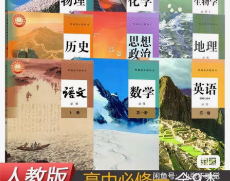 包邮高一高二数学课本教材课本高中语文数学英...