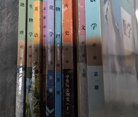 包邮高一必修一全套二手教科书 人教版 语文...