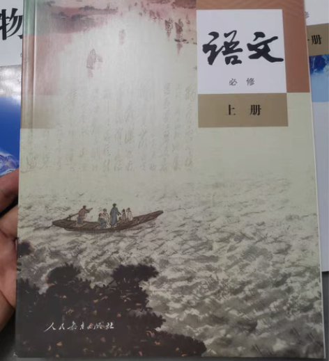 包邮全新！ 人教版高一必修教材。语文、数学...