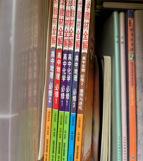 包邮高中 中学学生教材全解 地理必修2，地...