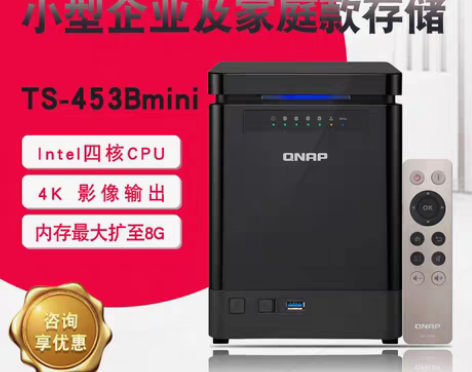 转卖QNAP威联通TS-453Bmini ...