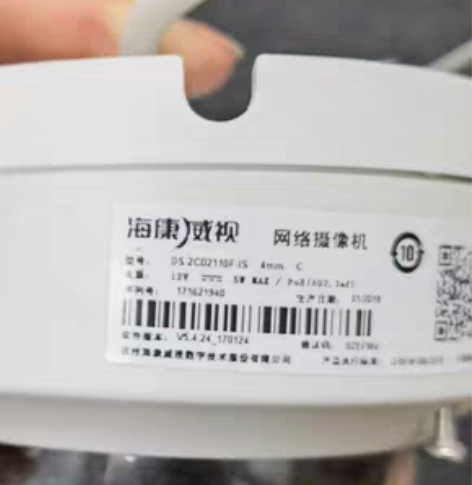 海康威视网络半球DS-2CD2145FdV...