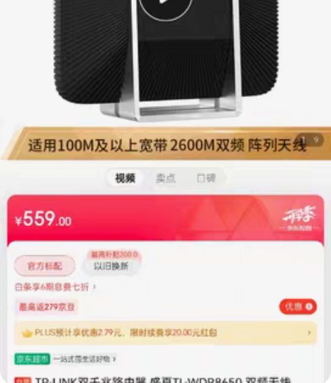 包邮tp路由器，家里有更高端的，爽快得出了...