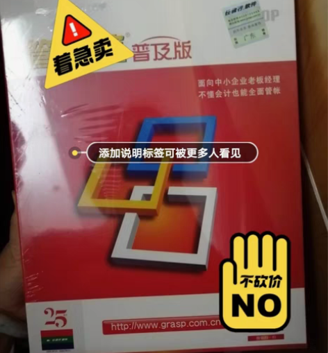 仓库有一堆普及版,便宜出库。量大价优。 感...