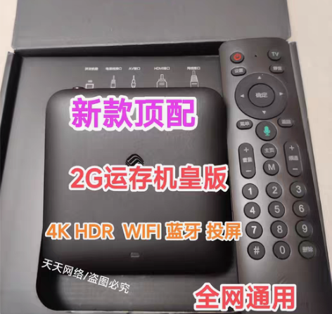 包邮机皇版新4k华为系统网络机顶盒全网通机...