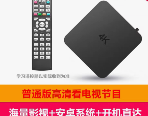 转卖全新没用过 现货速发全网通无线网络机顶...