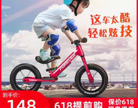 转卖永久儿童平衡车滑行车1-3-6岁2男孩...