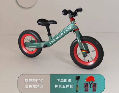 转卖ThinkerKids平衡车1一3-6...