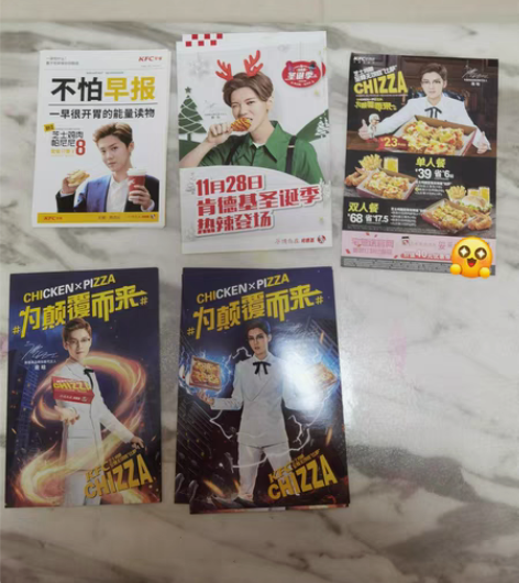 鹿晗周边 明信片 肯德基广告纸 5元一张 ...