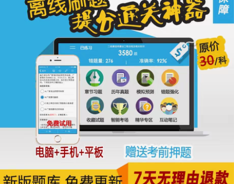 包邮金考典！！题库激活码！考证人必备的刷题...