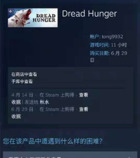 steam账号 上面恐怖饥荒 pubg  ...