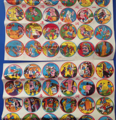 包邮软纸啪叽18张 连环洞一100、二45...