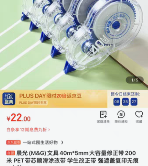 晨光修正带 买多了孩子用不了 出8个 河东...