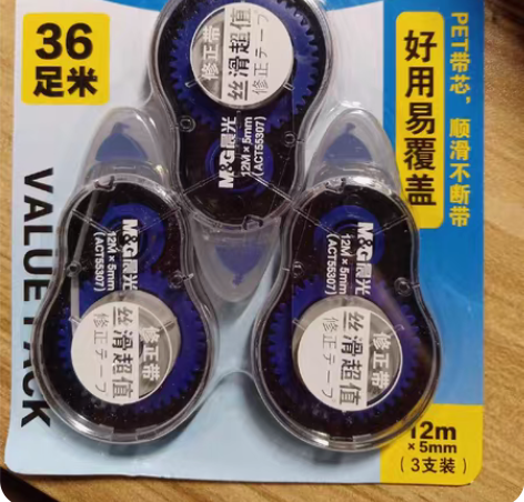 晨光修正带，12m＊3个／一份（小朋友在校...