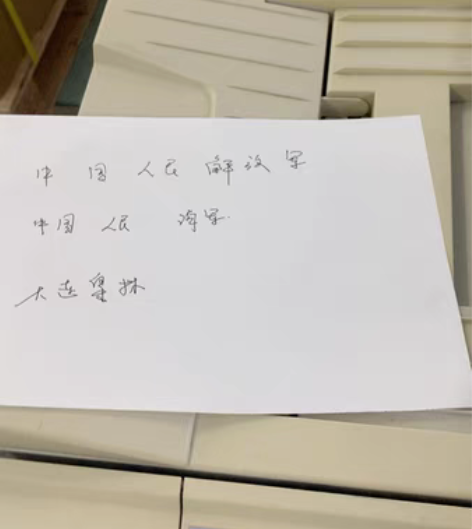 理想速印机 型号KS800Ｃ（使用版纸和油...