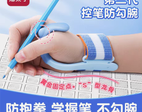包邮猫太子第三代防勾腕矫正器小学生握笔姿势...