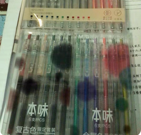 晨光本味彩色中性笔， 实体店买的未拆封， ...