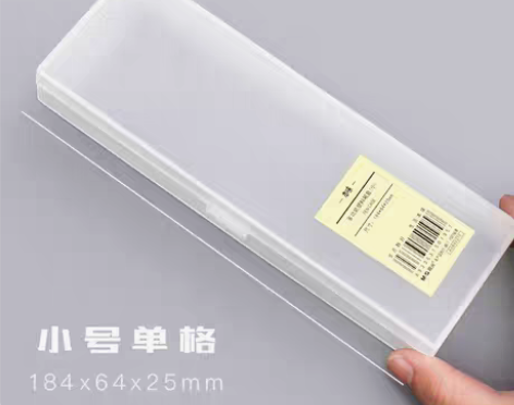 转卖晨光本味 塑料磨砂透明文具盒小学生铅笔...