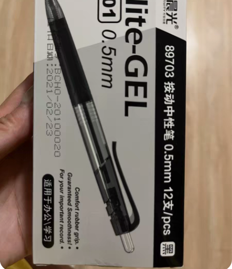 包邮晨光黑色中性笔12只，全新，17块钱包...