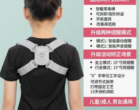 转卖猫太子驼背矫正器男女专用隐形儿童肩膀背...