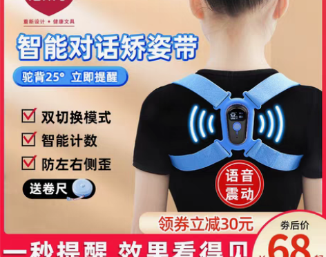转卖【狂欢价】驼背矫正器写字坐姿背部女隐形...