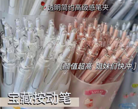 包邮ST头莫兰迪按动中性笔简约0.5黑色笔...