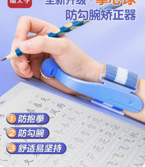 猫太子防勾腕矫正器小学生握笔姿势矫正幼儿园...