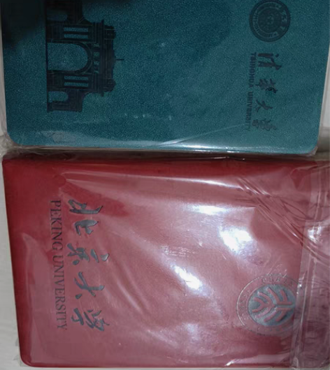 全新名牌大学本子激励 一大一小 感兴趣的话...