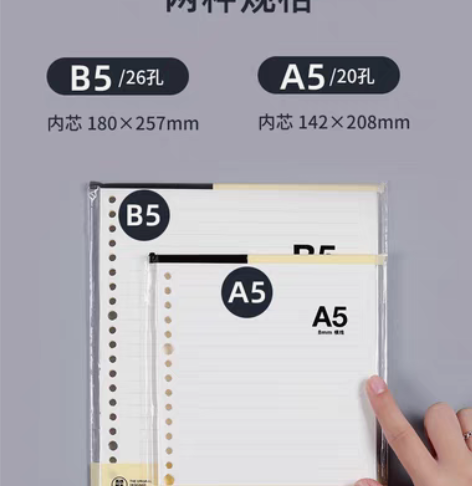 包邮活页替芯B5横线##amp;amp;网...