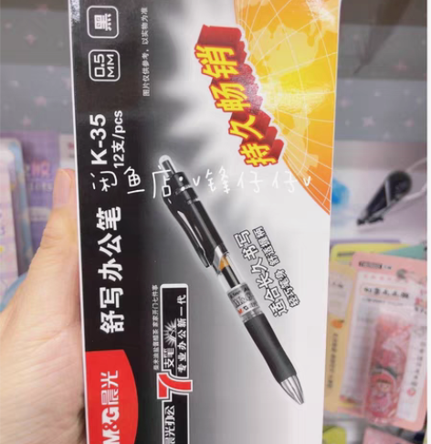 晨光按动K-35中性水笔0.5黑色/蓝色/...