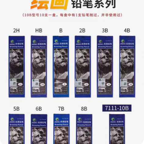 联考完多余马利绘画铅笔2B 4B 6B 8...