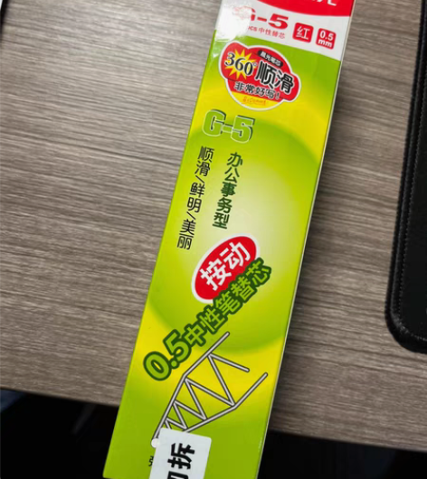 晨光中性笔替芯 子弹头 按动 0.5mm ...