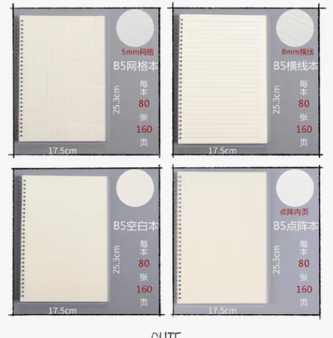 包邮文具店倒闭，本子便宜大甩卖，低至3块钱...