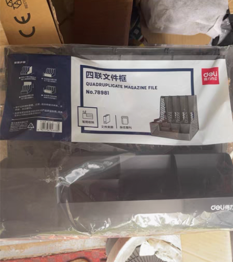 得力全新四联文件框 同城自取 外地不包邮2...