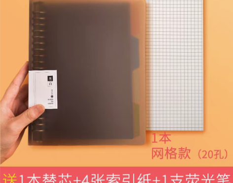 转卖快力文笔记本子线圈活页笔记本外壳 A5...