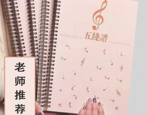 包邮五线谱本专业儿童宽距乐谱a4初学者练琴...