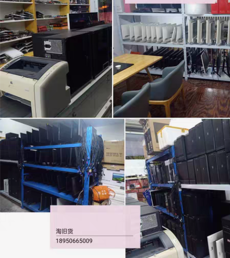 各种办公用品收售 感兴趣的话点“我想要”和...