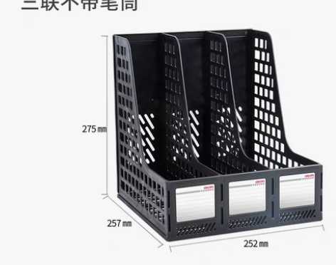 转卖得力办公用品文件框四联文件座桌面资料架...