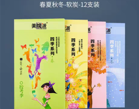 转卖青竹画材旗舰店素描2B8B铅笔套装初学...